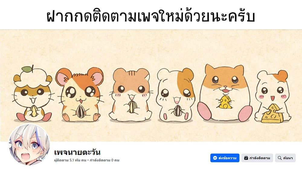 My Death Flags Show No Sign of Ending Chap 41 - Next Chap 42