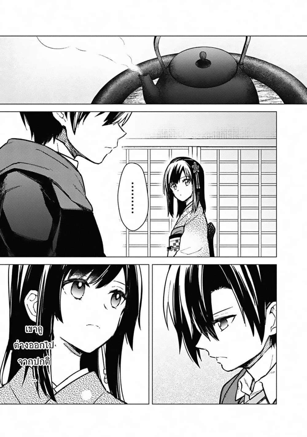 My Death Flags Show No Sign of Ending Chap 41 - Next Chap 42