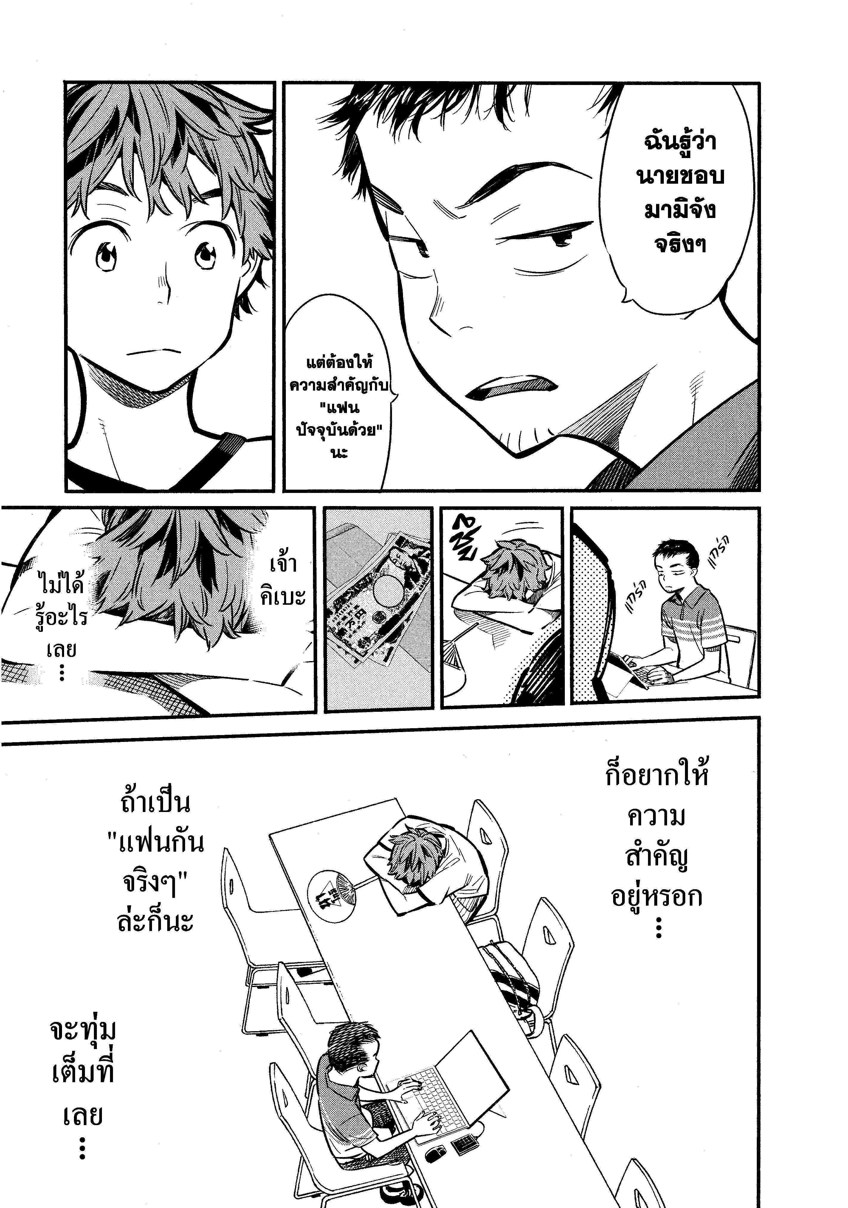 Kanojo Okarishimasu – สะดุดรักยัยแฟนเช่า Chap 7 - Next Chap 8