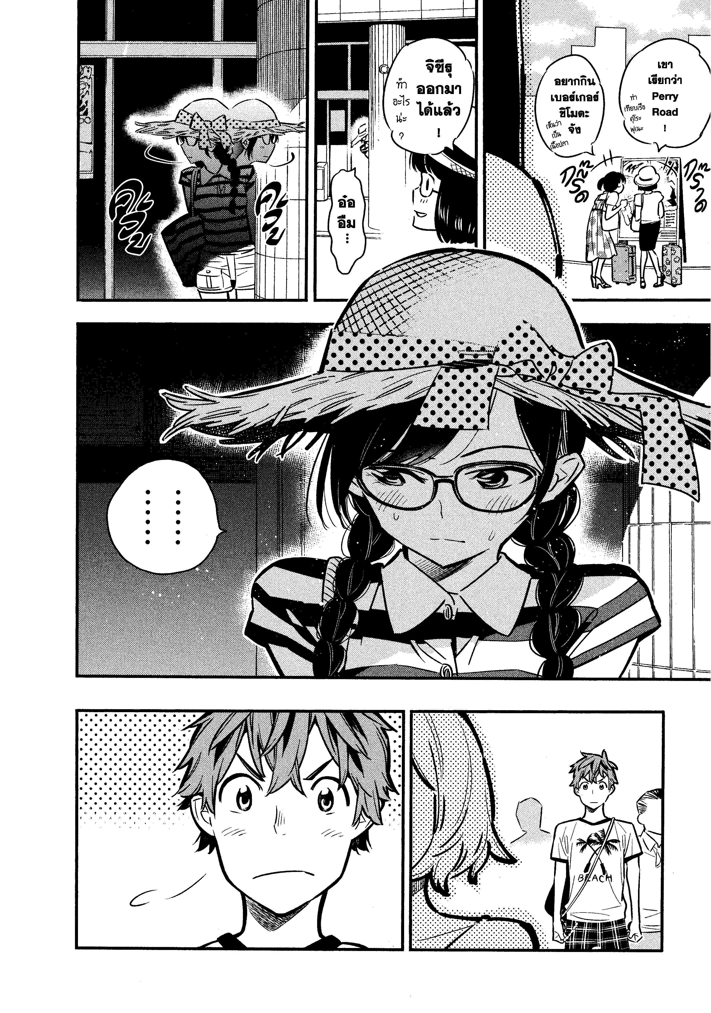 Kanojo Okarishimasu – สะดุดรักยัยแฟนเช่า Chap 7 - Next Chap 8