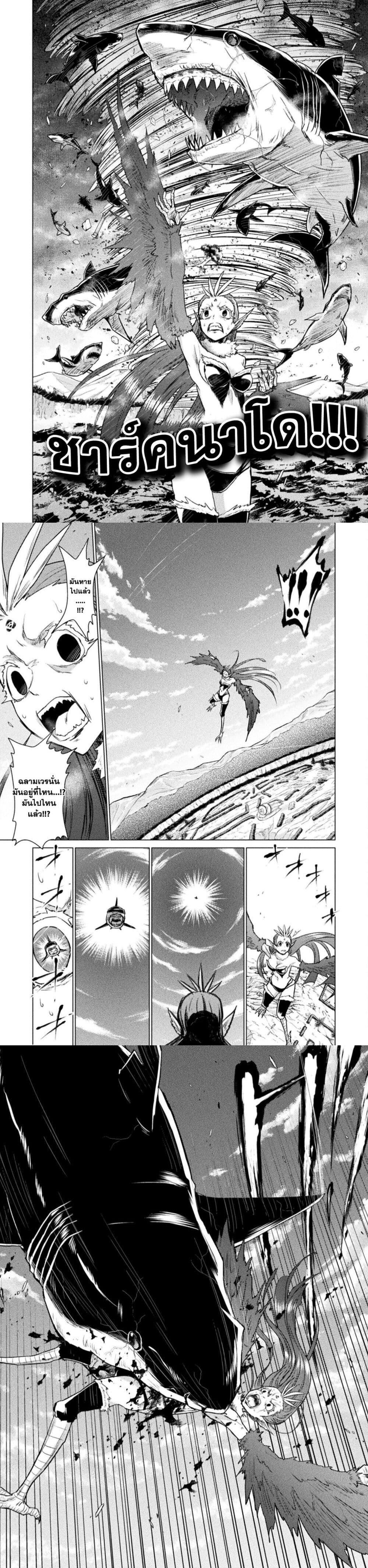 Isekai Kuimetsu no Same Chap 5 - Next Chap 6