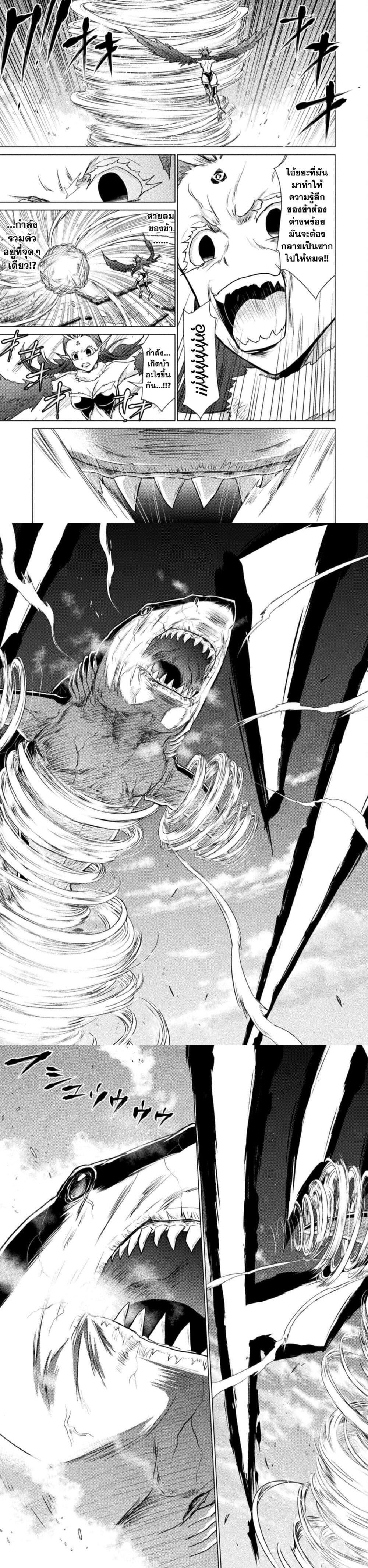 Isekai Kuimetsu no Same Chap 5 - Next Chap 6