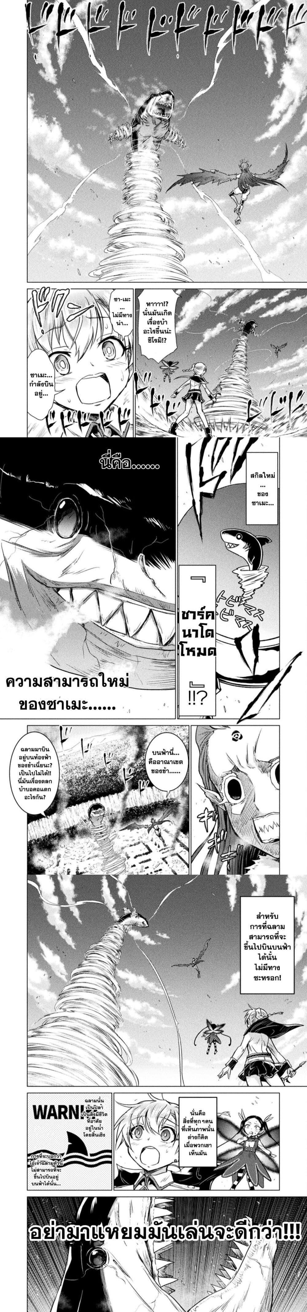 Isekai Kuimetsu no Same Chap 5 - Next Chap 6