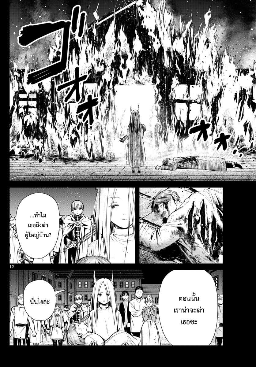 Sousou no Frieren – คําอธิษฐานในวันที่จากลา Chap 14 - Next Chap 15