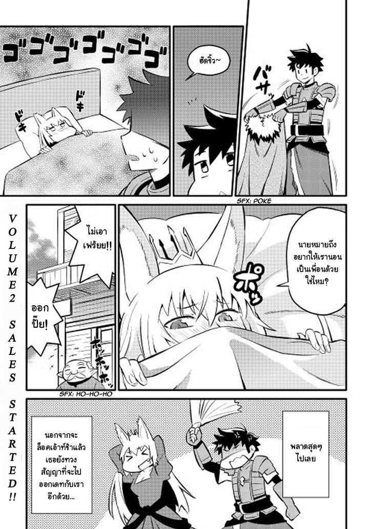 Toaru Ossan no VRMMO Katsudouki Chap 22 - Next Chap 23