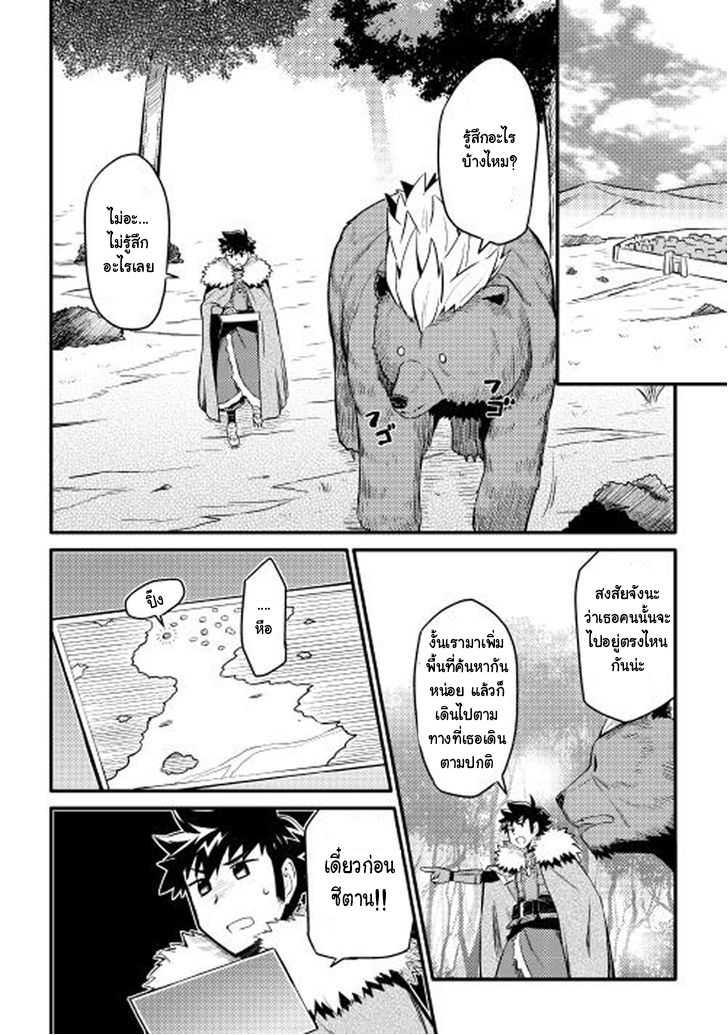 Toaru Ossan no VRMMO Katsudouki Chap 22 - Next Chap 23