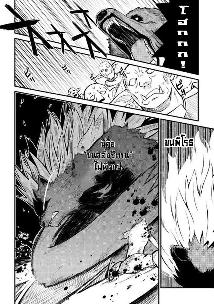 Toaru Ossan no VRMMO Katsudouki Chap 22 - Next Chap 23