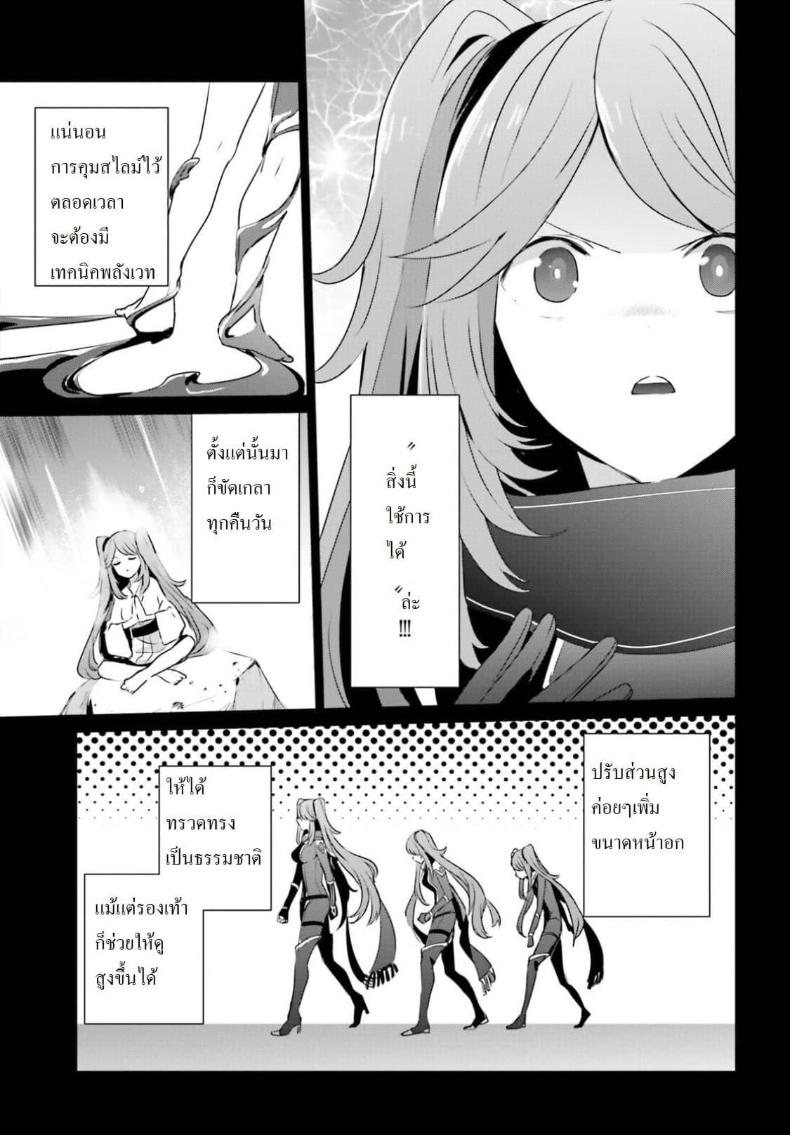 Kage no Jitsuryokusha ni Naritakute! อยากเป็นพลังในเงามืด Chap 16.2 - Next Chap 17.2