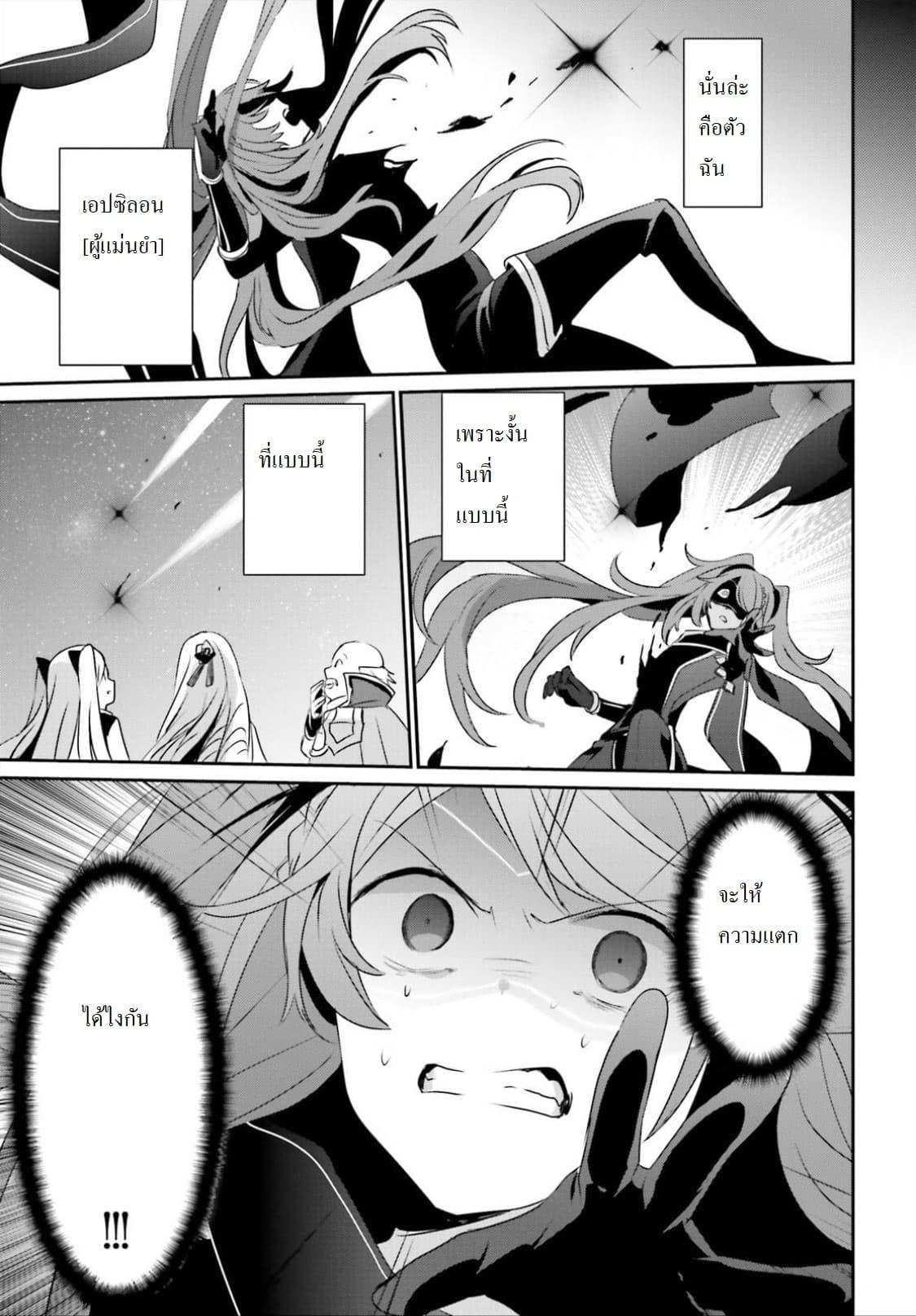 Kage no Jitsuryokusha ni Naritakute! อยากเป็นพลังในเงามืด Chap 16.2 - Next Chap 17.2