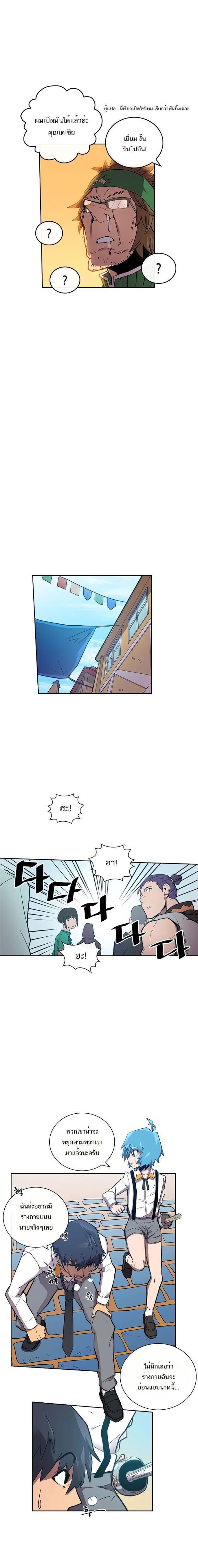 A Returner’s Magic Should Be Special Chap 21 - Next Chap 22