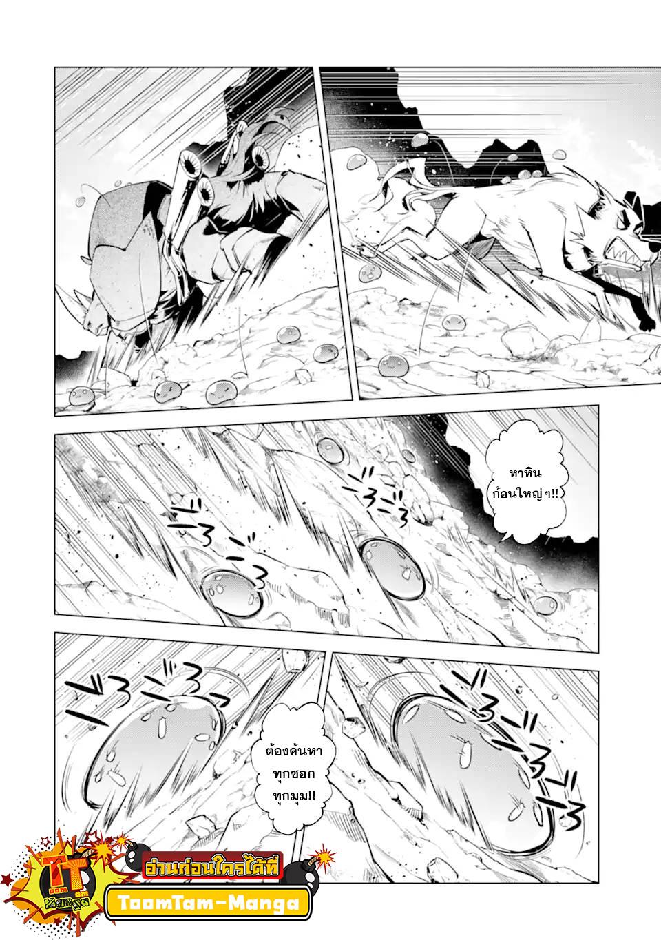 Tensei Kenja no Isekai Life Chap 45.2 - Next Chap 46.2