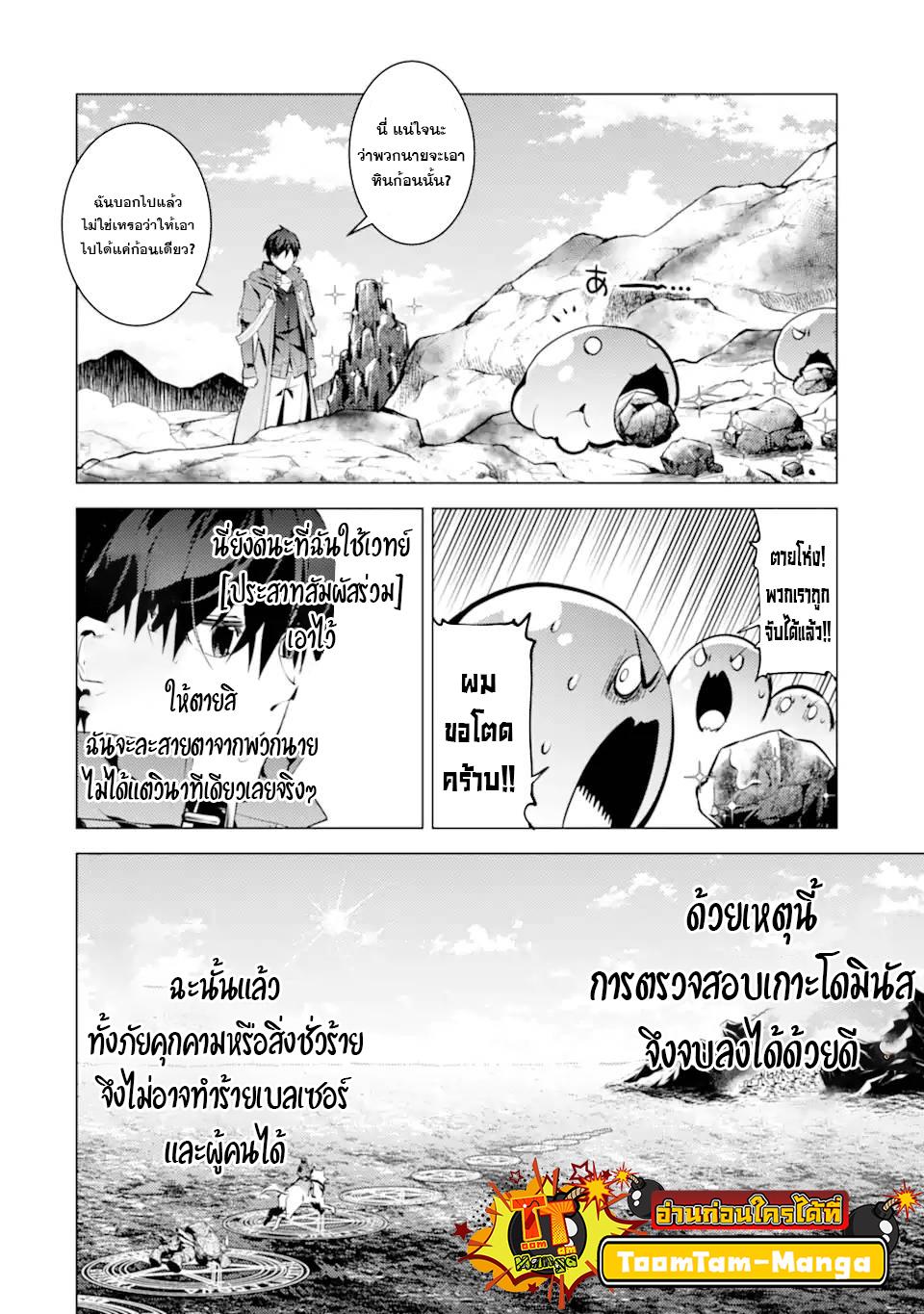 Tensei Kenja no Isekai Life Chap 45.2 - Next Chap 46.2