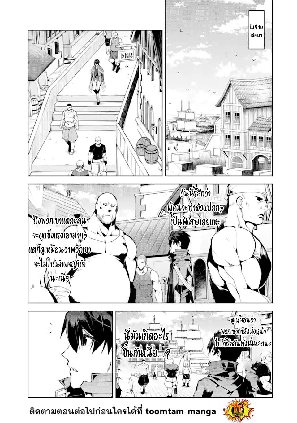 Tensei Kenja no Isekai Life Chap 45.2 - Next Chap 46.2