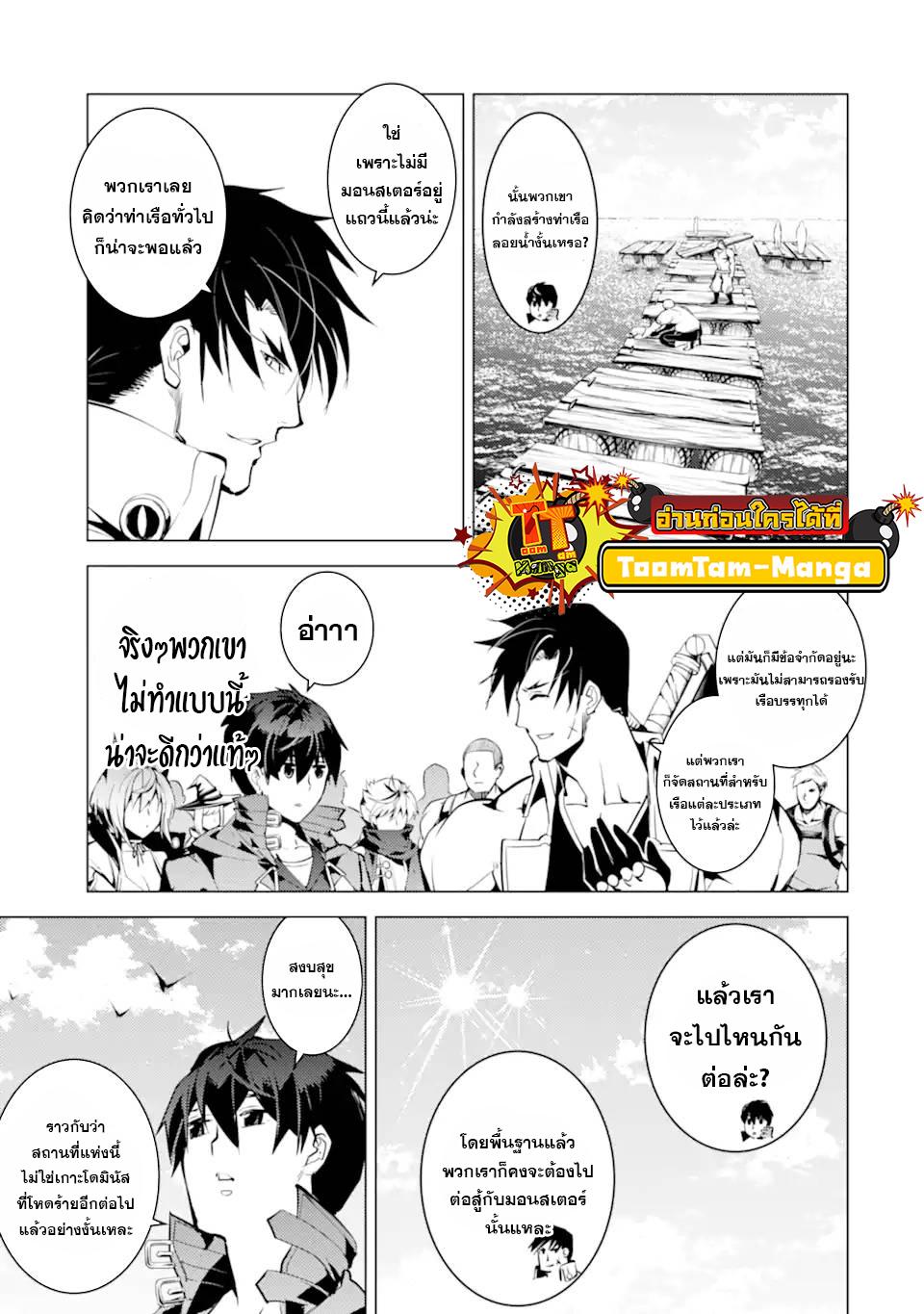 Tensei Kenja no Isekai Life Chap 45.2 - Next Chap 46.2