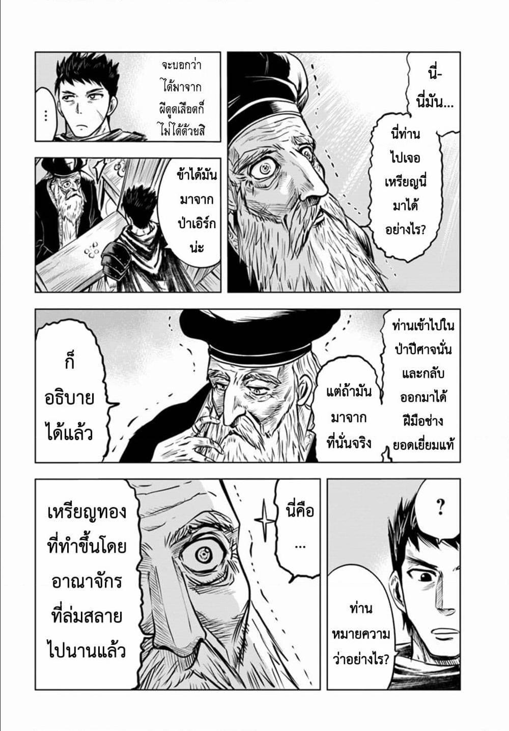 Oukoku e Tsuzuku Michi – Dorei Kenshi no Nariagari Eiyuutan Chap 4.2 - Next Chap 5.2