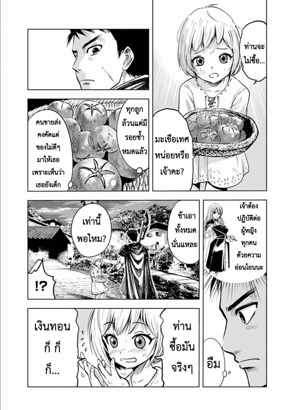 Oukoku e Tsuzuku Michi – Dorei Kenshi no Nariagari Eiyuutan Chap 4.2 - Next Chap 5.2