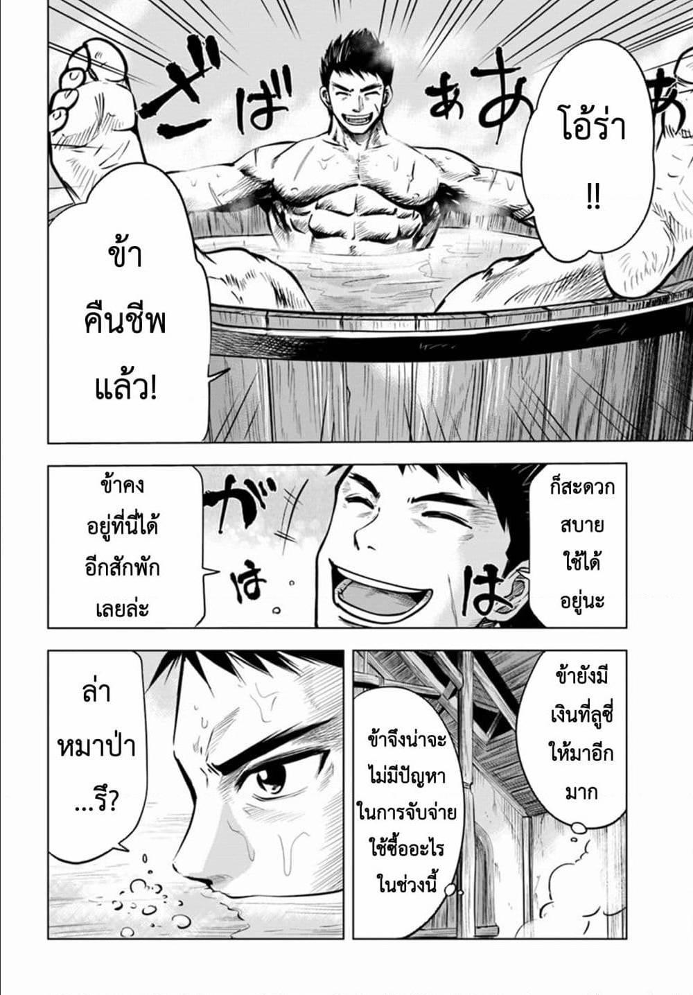 Oukoku e Tsuzuku Michi – Dorei Kenshi no Nariagari Eiyuutan Chap 4.2 - Next Chap 5.2