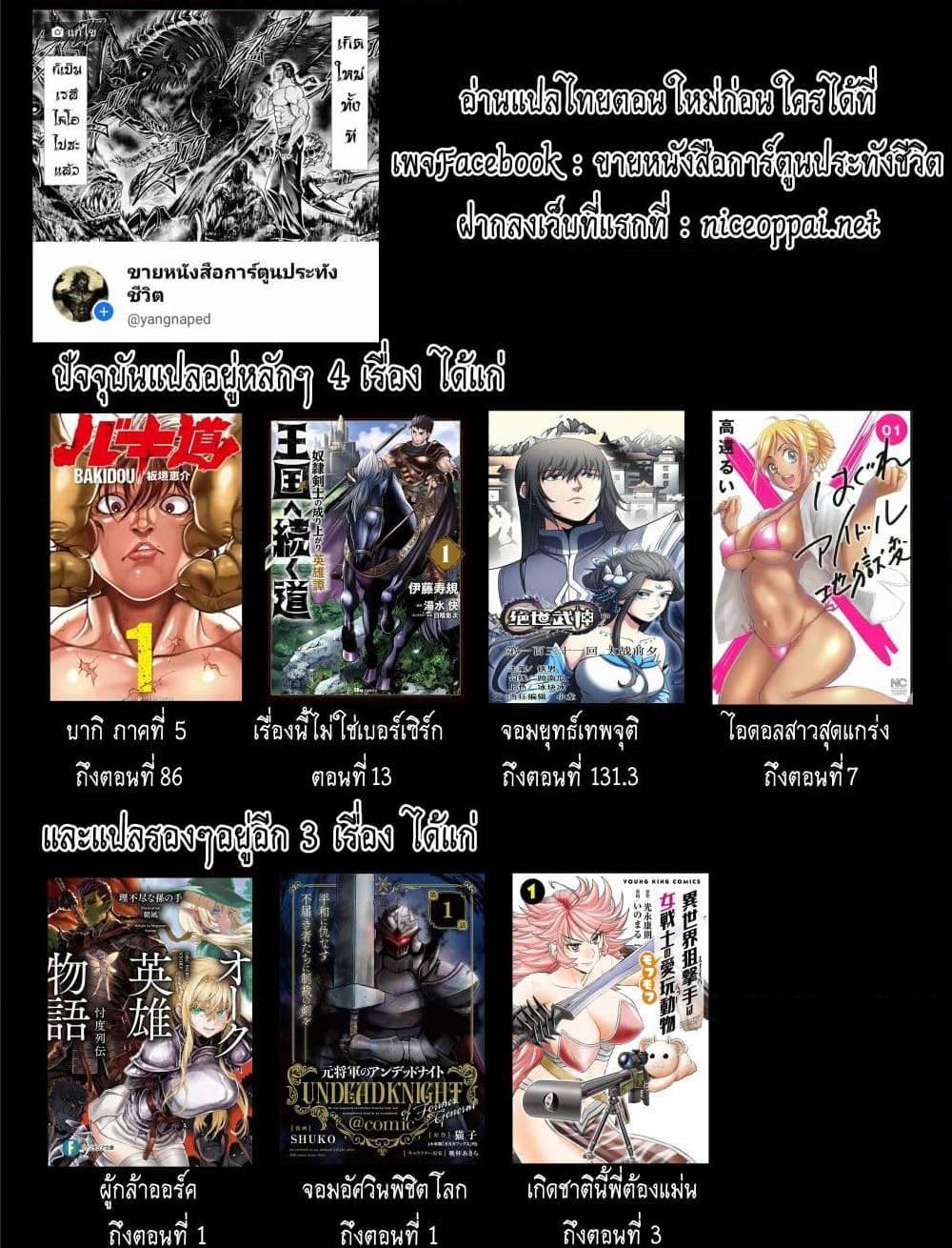 Oukoku e Tsuzuku Michi – Dorei Kenshi no Nariagari Eiyuutan Chap 4.2 - Next Chap 5.2