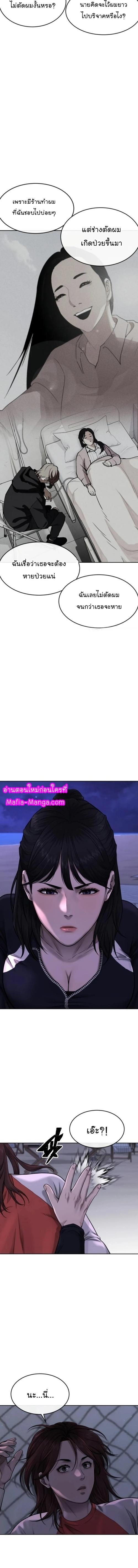 Quest Supremacy Chap 72 - Next Chap 73