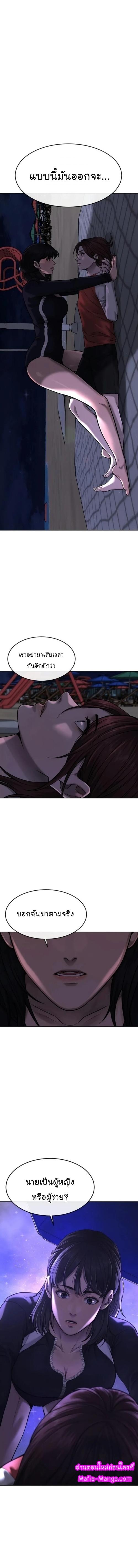 Quest Supremacy Chap 72 - Next Chap 73