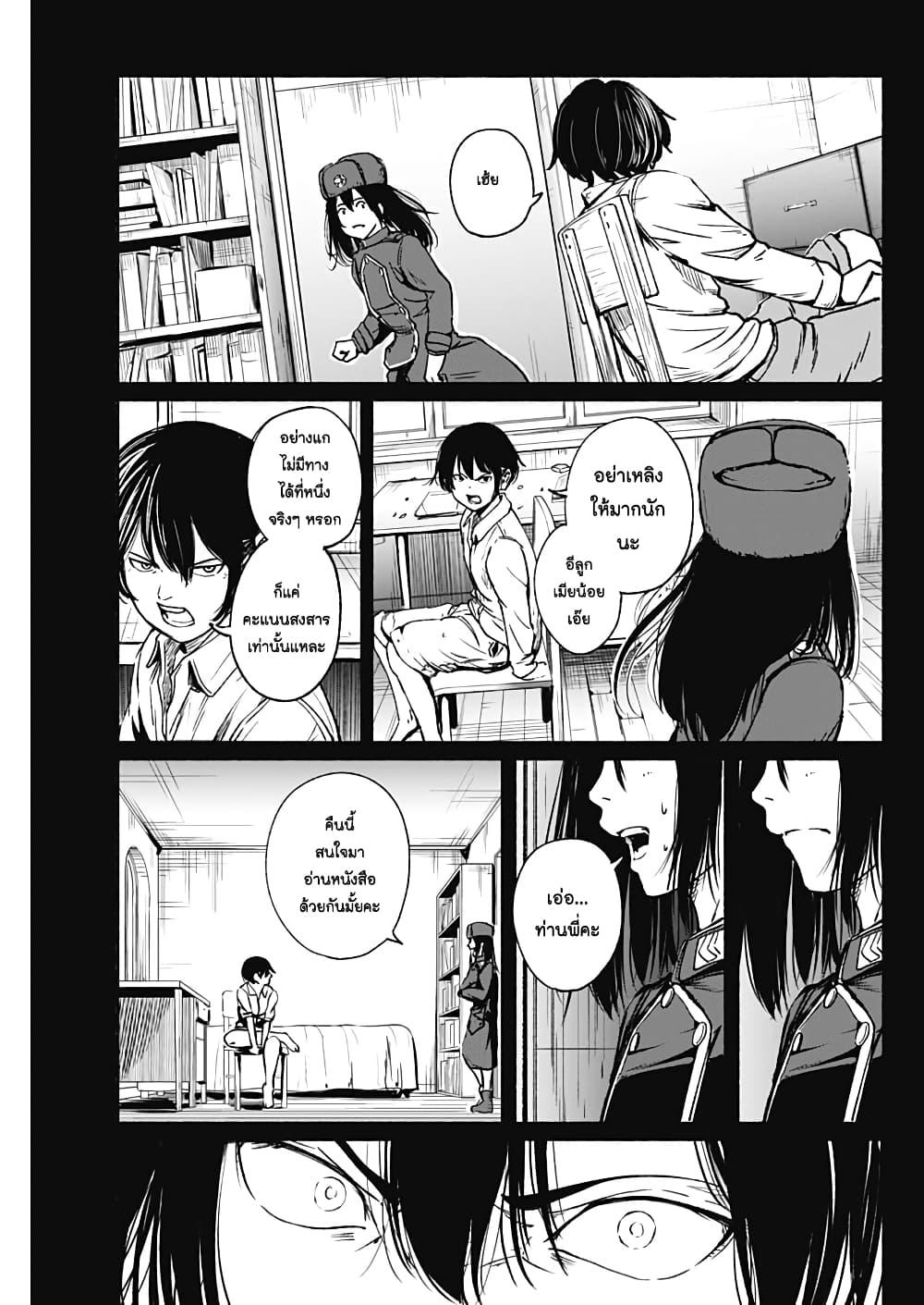 Alma Chap 15 - Next Chap 16