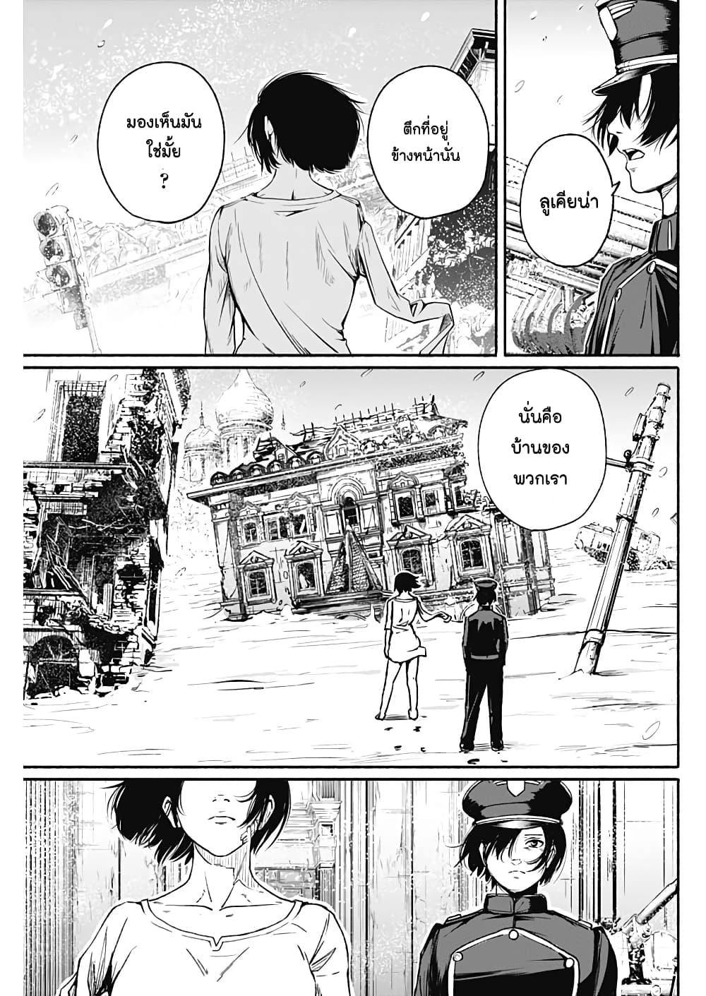 Alma Chap 15 - Next Chap 16