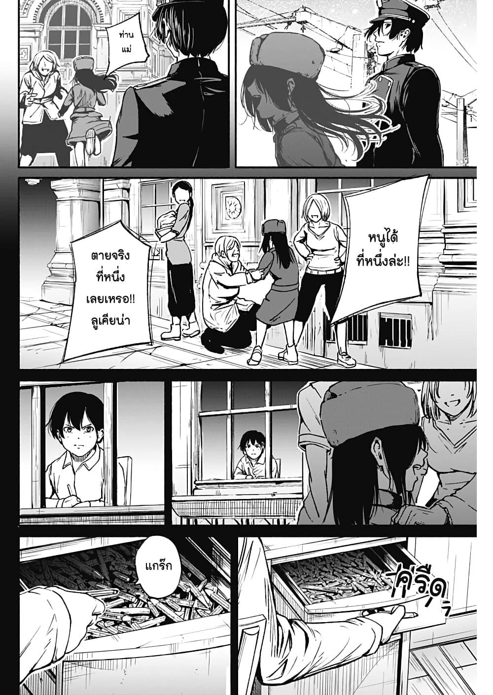 Alma Chap 15 - Next Chap 16
