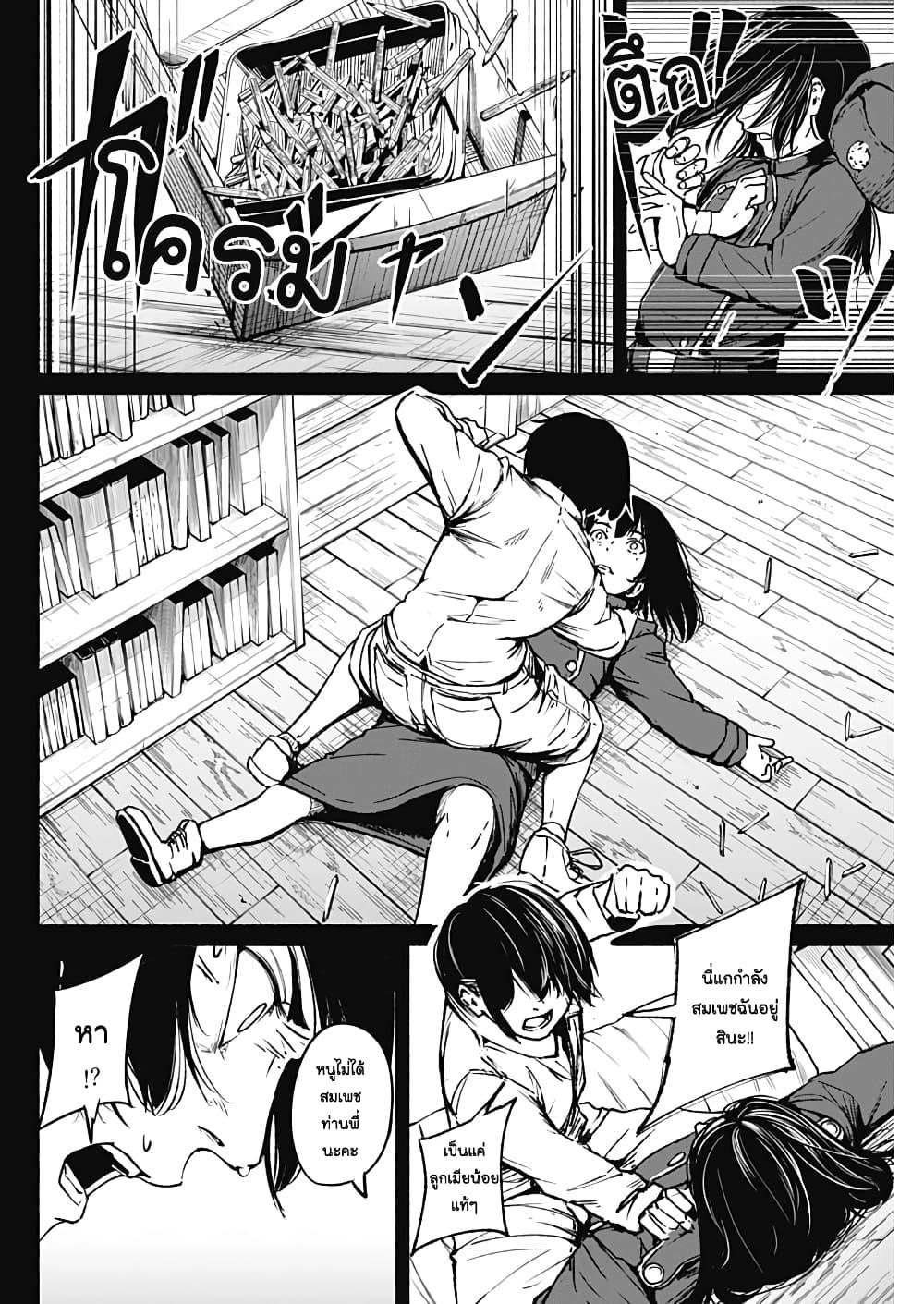 Alma Chap 15 - Next Chap 16