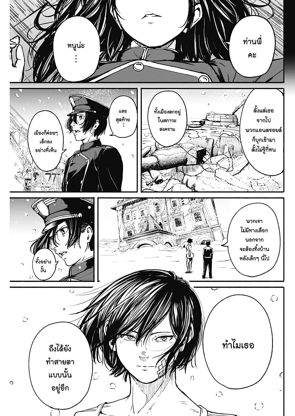 Alma Chap 15 - Next Chap 16