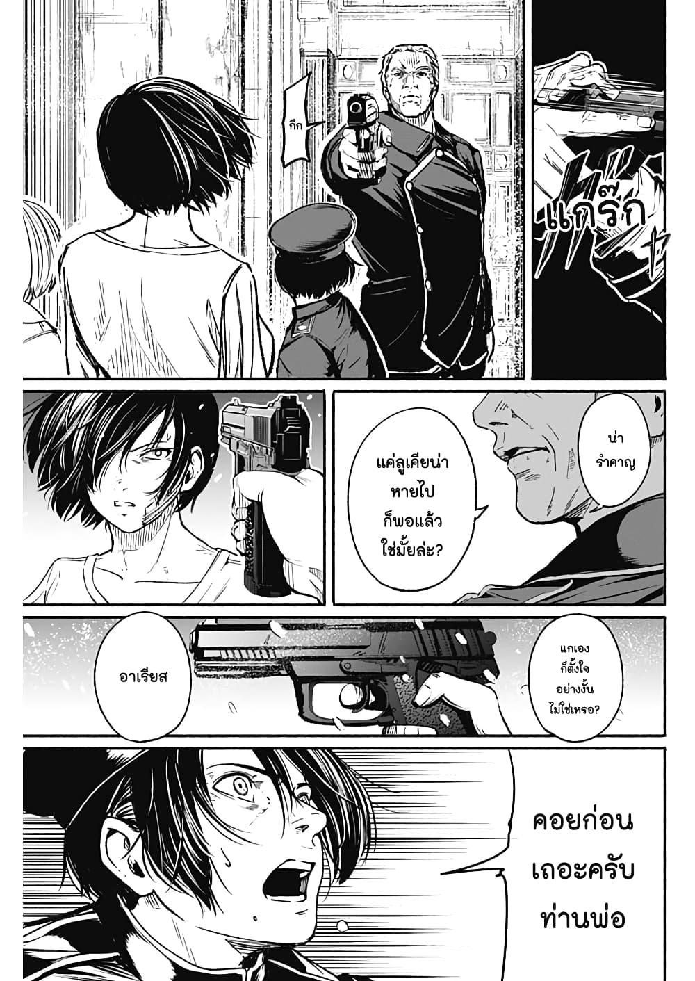 Alma Chap 15 - Next Chap 16