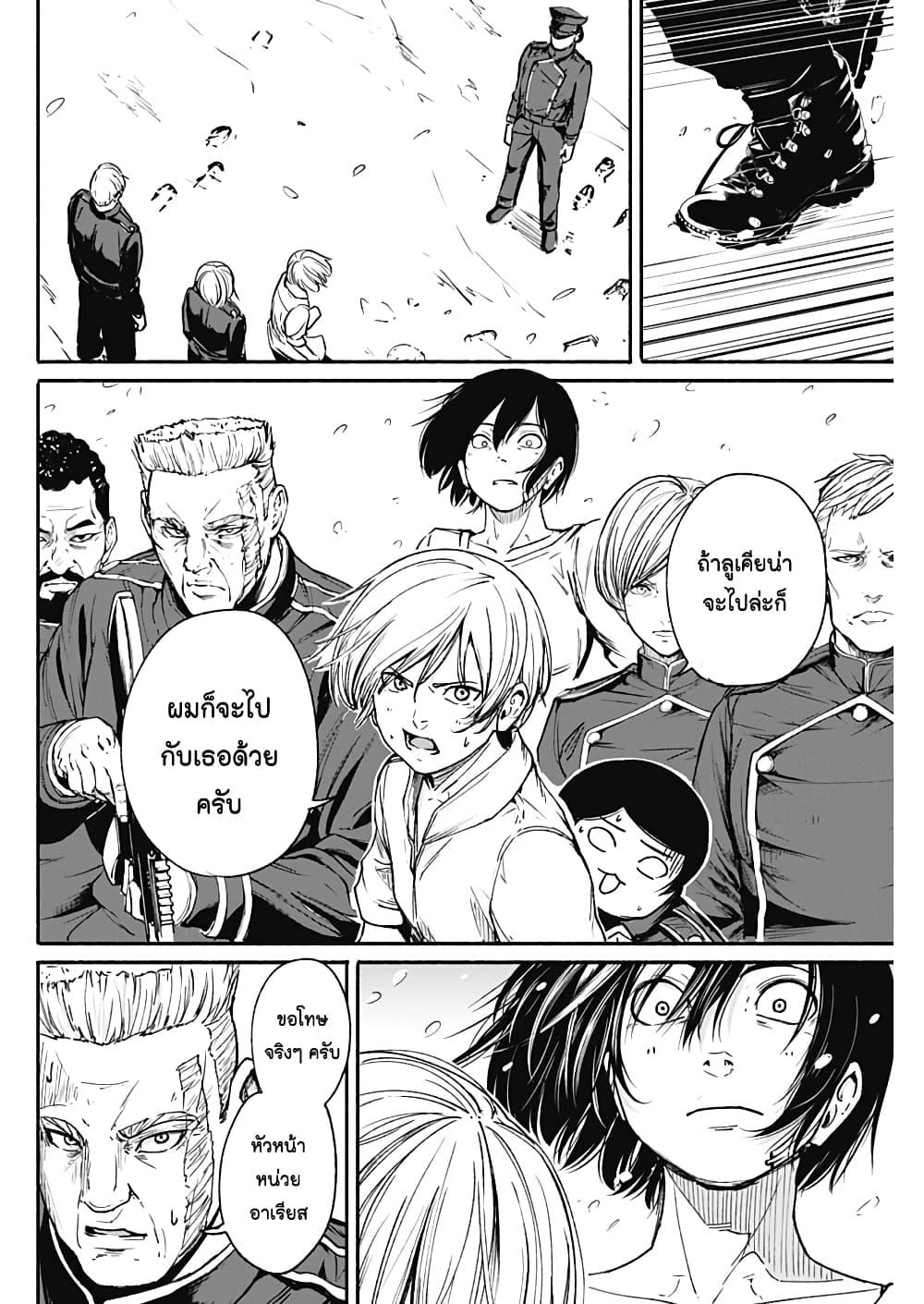 Alma Chap 15 - Next Chap 16