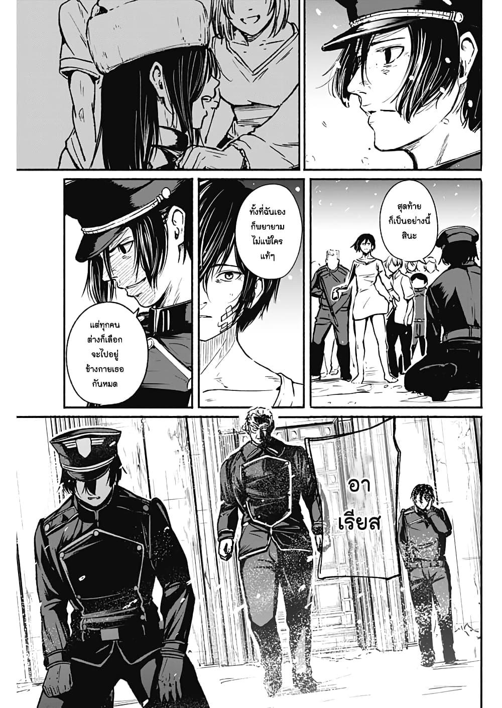 Alma Chap 15 - Next Chap 16