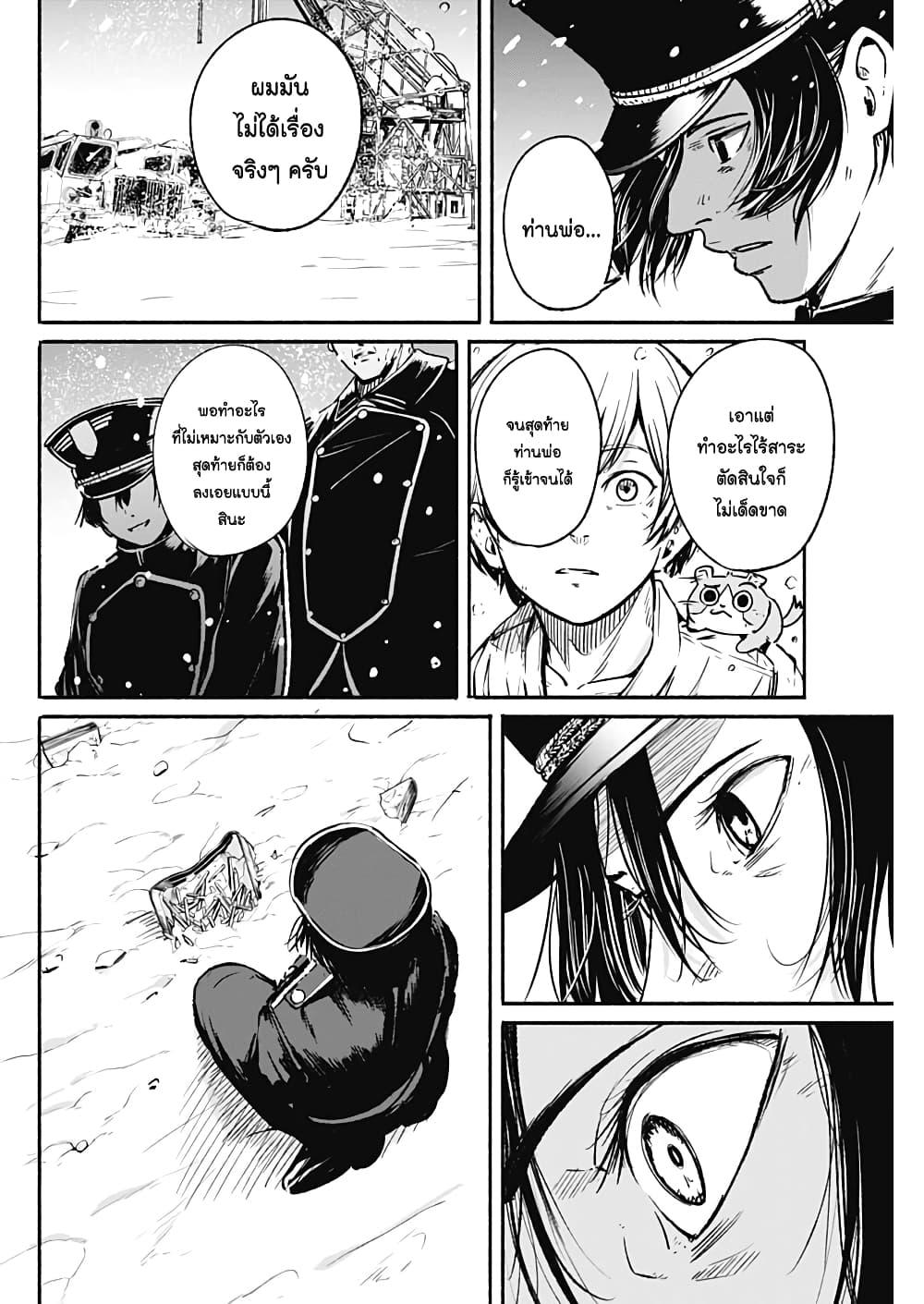 Alma Chap 15 - Next Chap 16