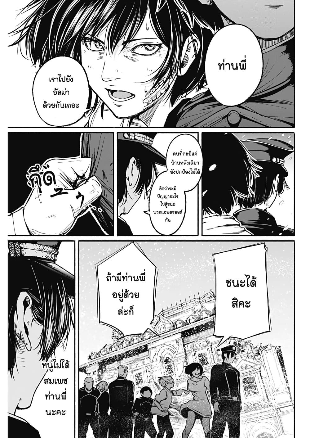 Alma Chap 15 - Next Chap 16