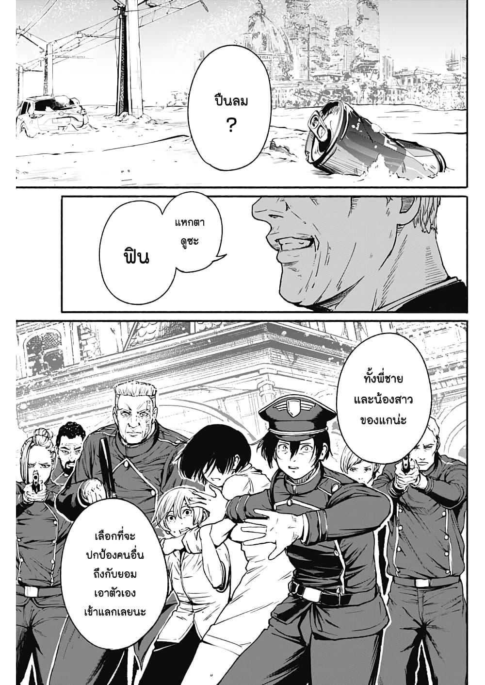 Alma Chap 15 - Next Chap 16