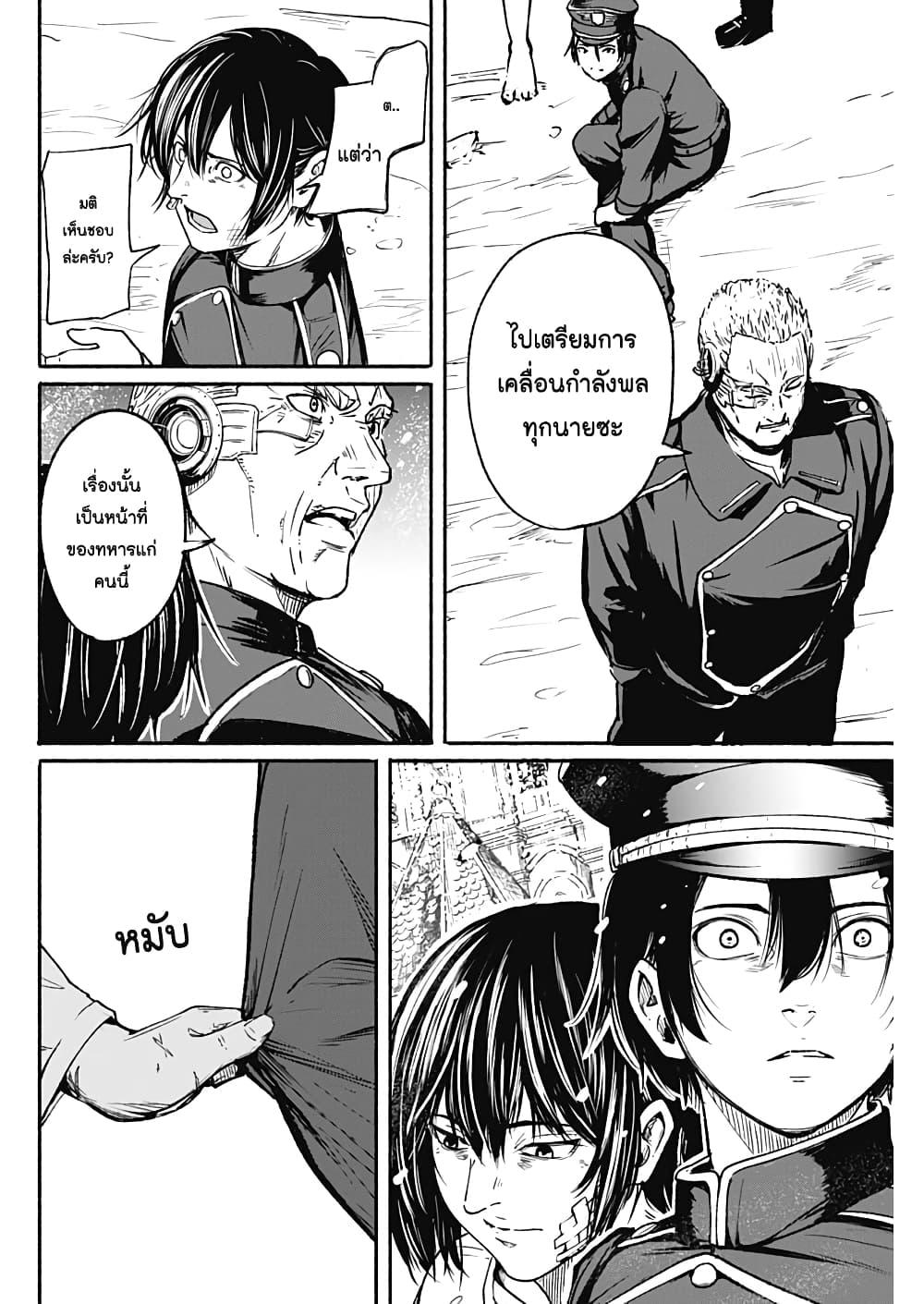 Alma Chap 15 - Next Chap 16