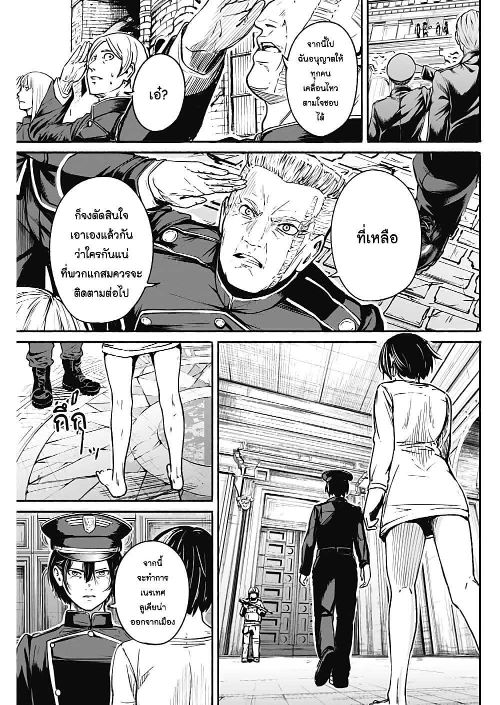 Alma Chap 15 - Next Chap 16
