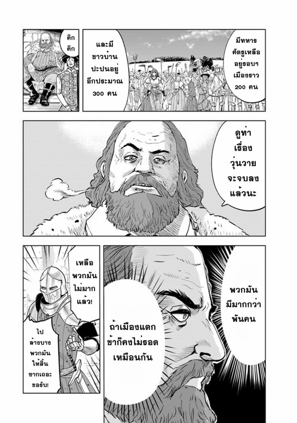 Oukoku e Tsuzuku Michi – Dorei Kenshi no Nariagari Eiyuutan Chap 46 - Next Chap 47