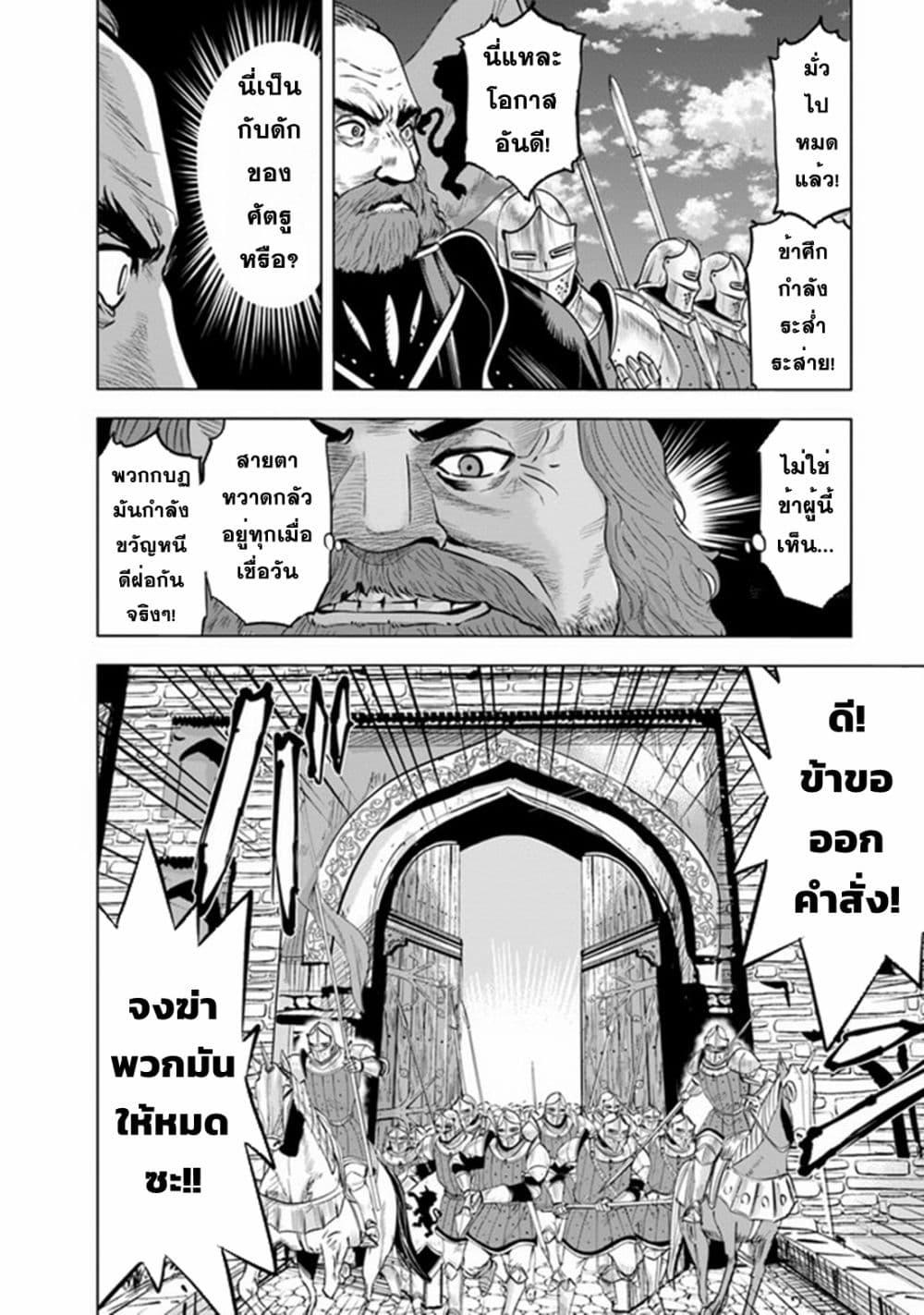 Oukoku e Tsuzuku Michi – Dorei Kenshi no Nariagari Eiyuutan Chap 46 - Next Chap 47