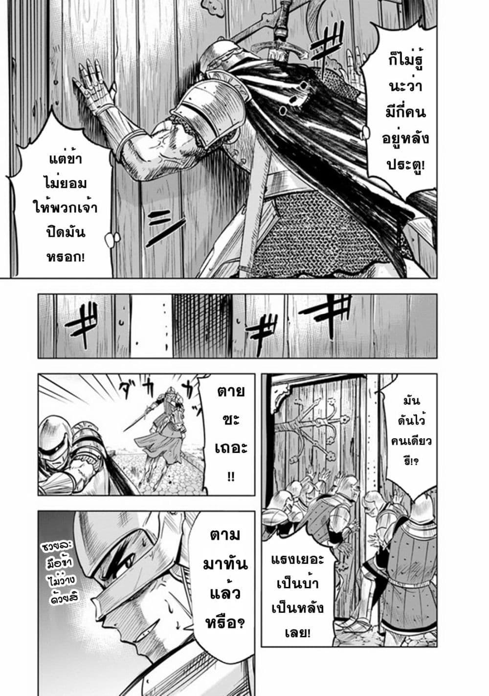 Oukoku e Tsuzuku Michi – Dorei Kenshi no Nariagari Eiyuutan Chap 46 - Next Chap 47