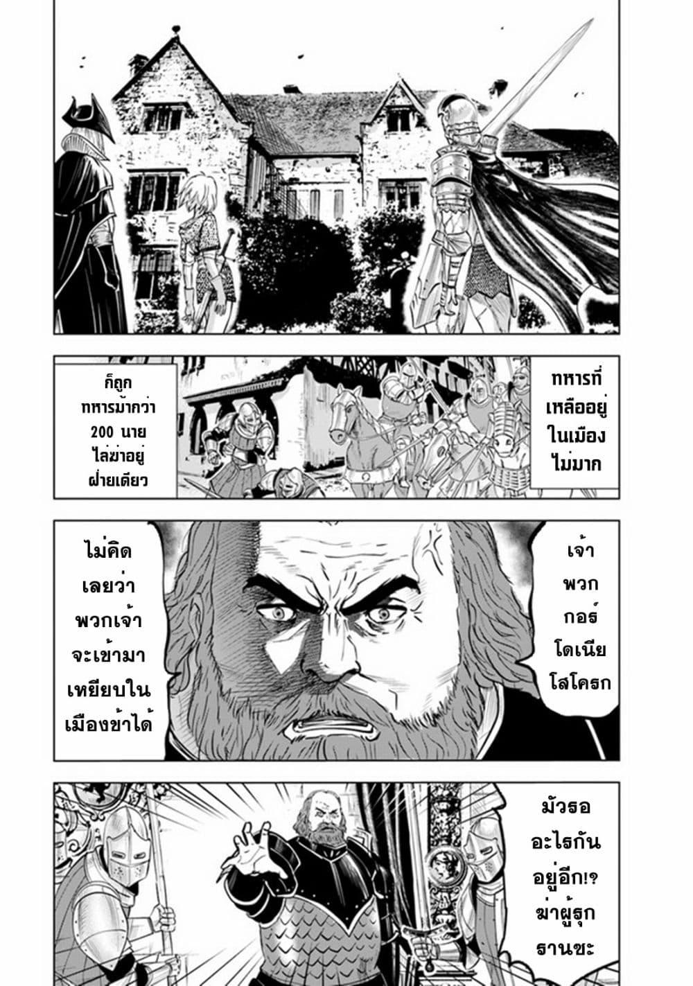 Oukoku e Tsuzuku Michi – Dorei Kenshi no Nariagari Eiyuutan Chap 46 - Next Chap 47