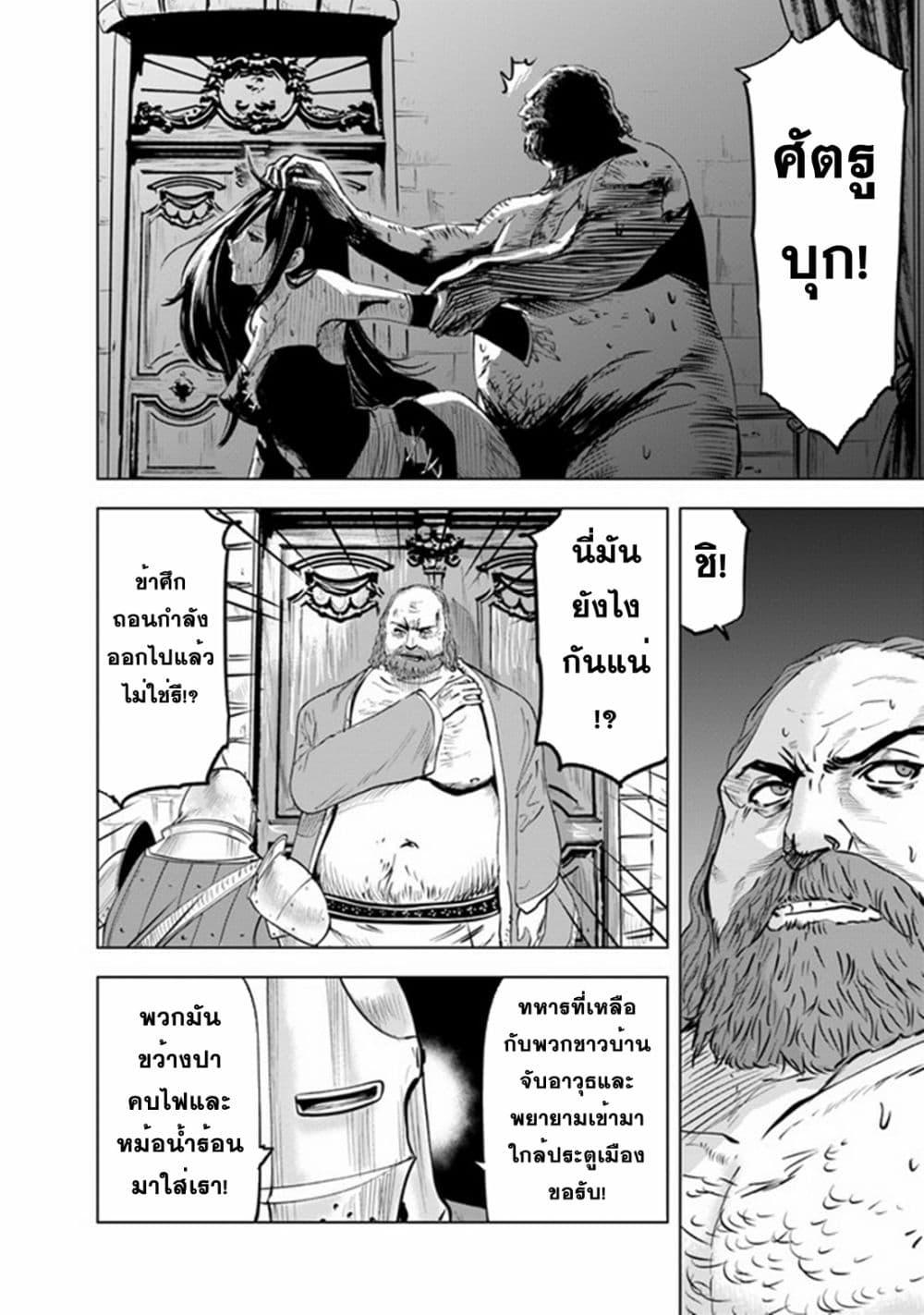 Oukoku e Tsuzuku Michi – Dorei Kenshi no Nariagari Eiyuutan Chap 46 - Next Chap 47