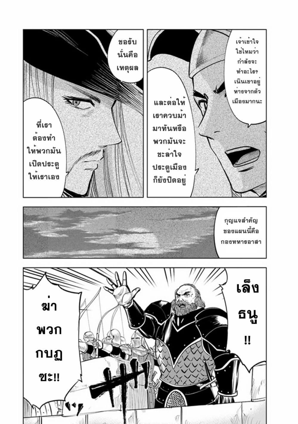 Oukoku e Tsuzuku Michi – Dorei Kenshi no Nariagari Eiyuutan Chap 46 - Next Chap 47