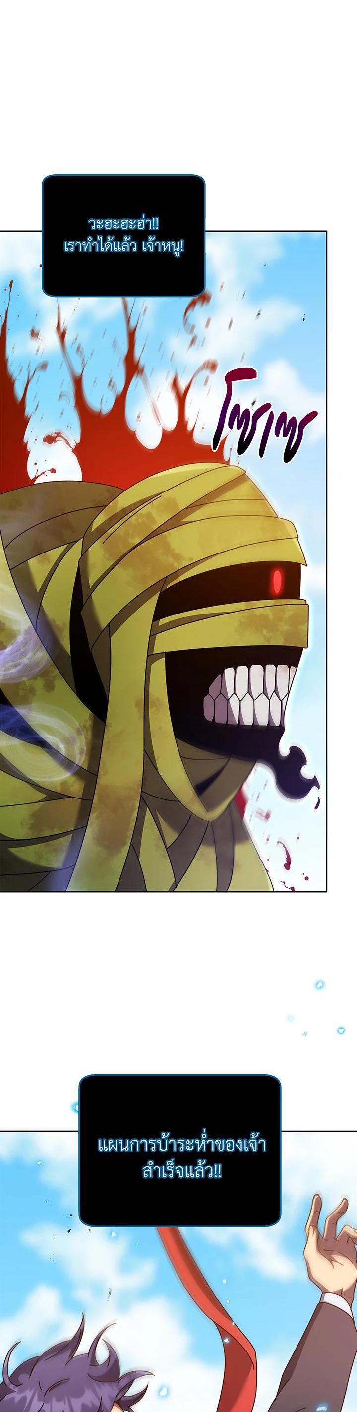 Necromancer Academy's Genius Summoner Chap 83 - Next Chap 84