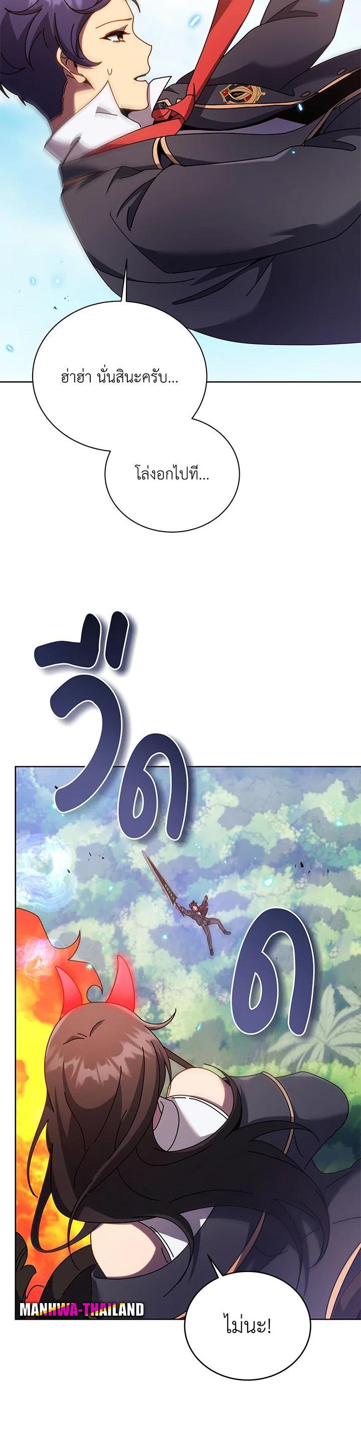 Necromancer Academy's Genius Summoner Chap 83 - Next Chap 84