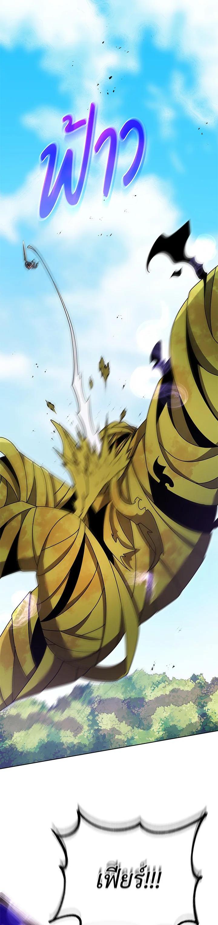 Necromancer Academy's Genius Summoner Chap 83 - Next Chap 84