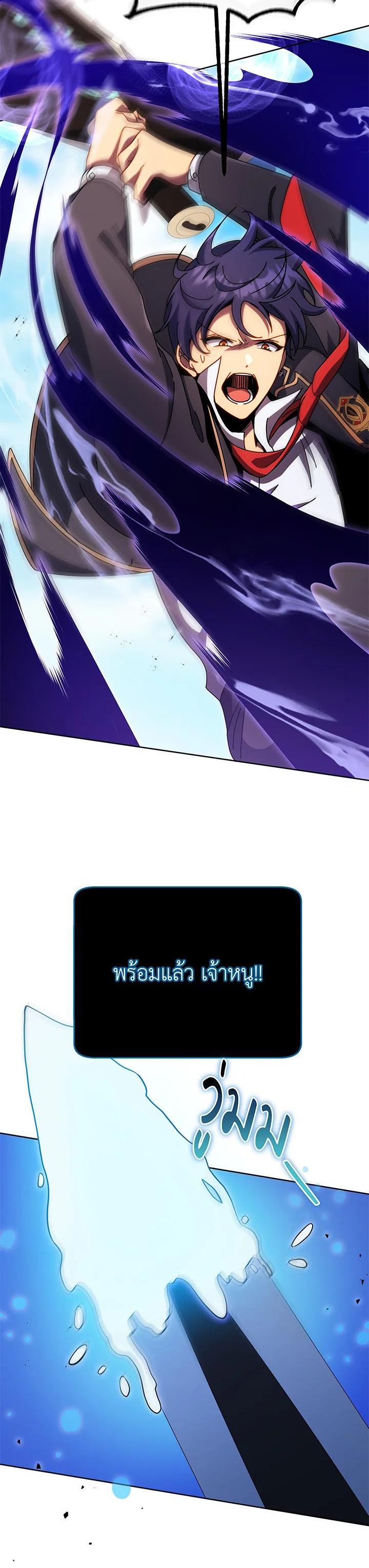 Necromancer Academy's Genius Summoner Chap 83 - Next Chap 84