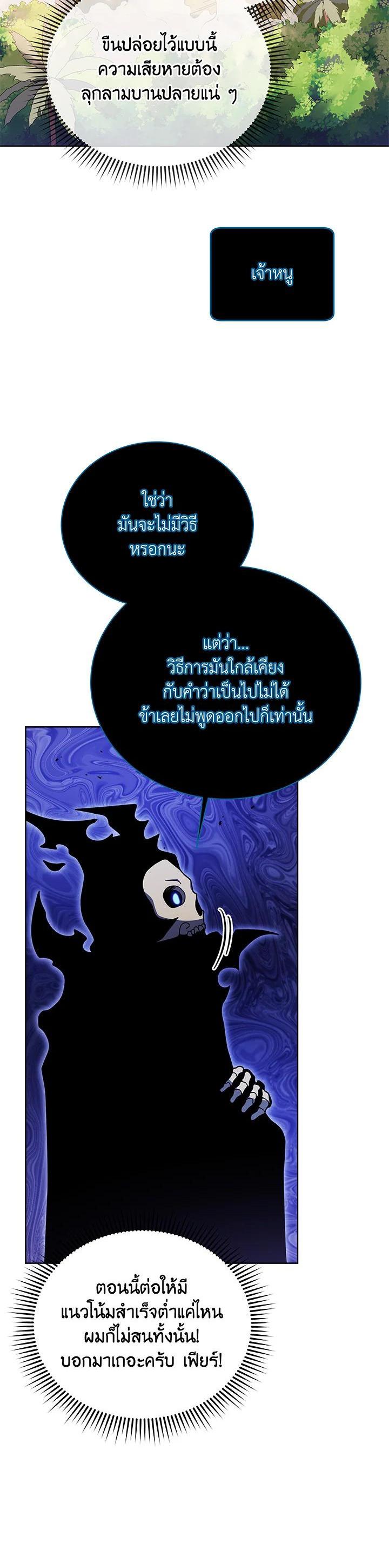 Necromancer Academy's Genius Summoner Chap 83 - Next Chap 84
