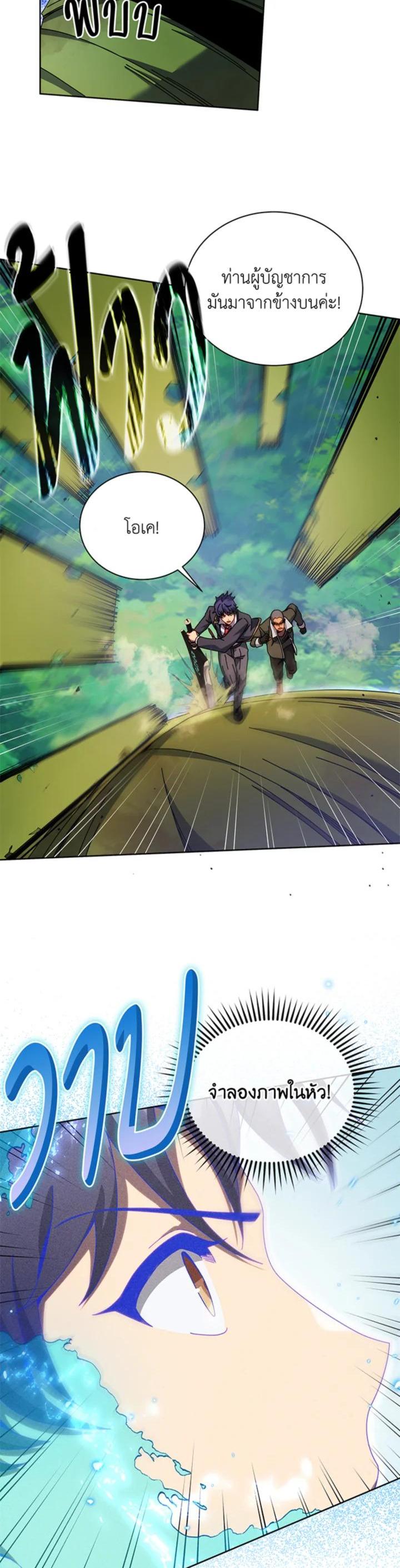 Necromancer Academy's Genius Summoner Chap 83 - Next Chap 84