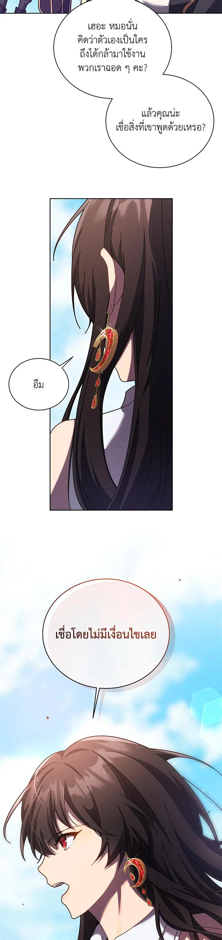 Necromancer Academy's Genius Summoner Chap 83 - Next Chap 84